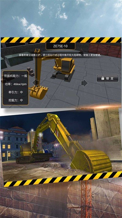 城市模拟挖掘梦截图1