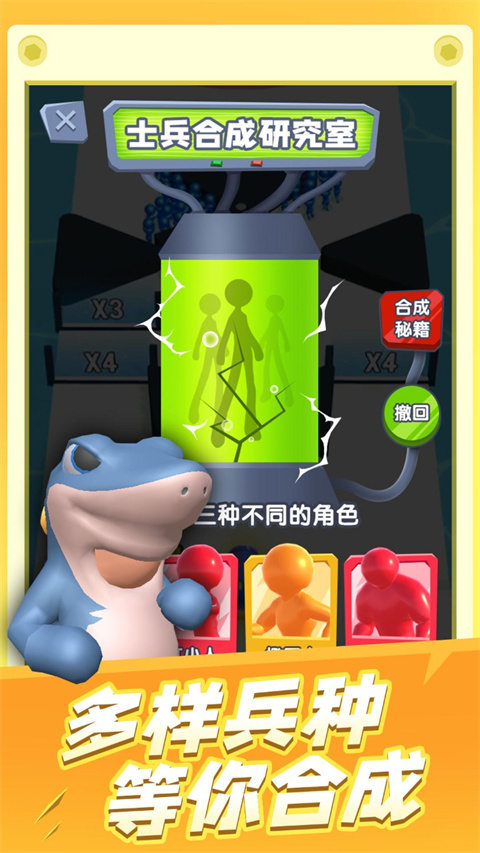 炮弹兵冲冲冲截图1