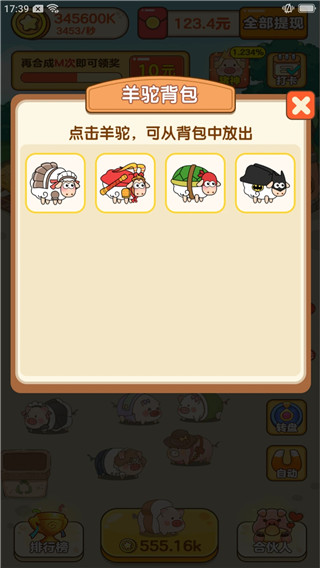 我是农场主截图0
