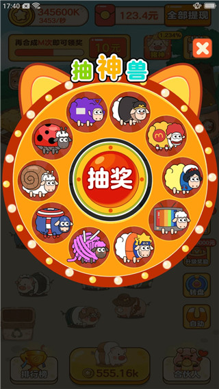 我是农场主截图1