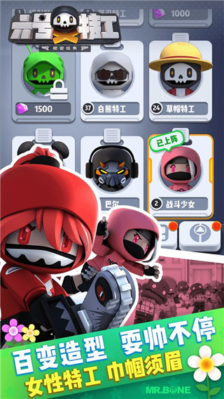 六号特工截图0