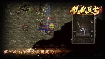 乱武复古传奇官网版截图1