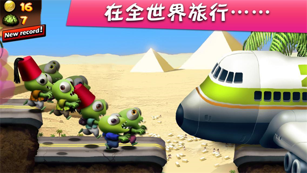 僵尸尖叫下载安装免费截图0