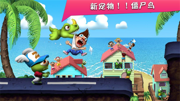 僵尸尖叫下载安装免费截图1