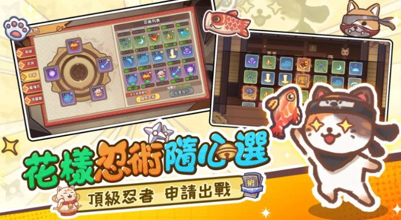 忍者猫的复仇截图4