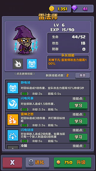 地牢探险队截图0