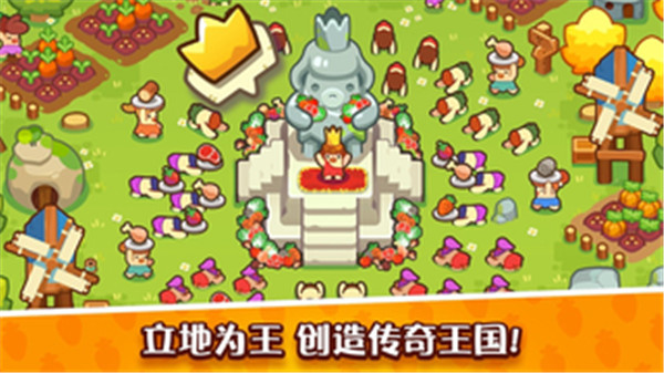 轻轻松松做黄帝截图0