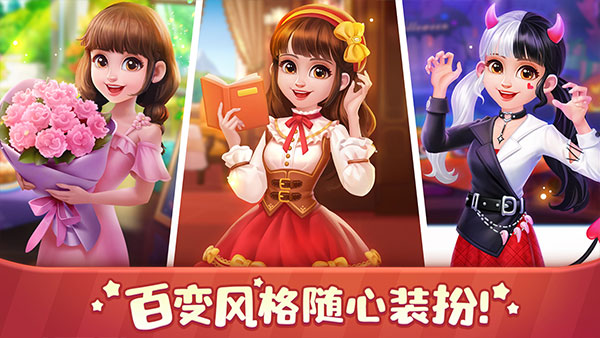 美食小当家下载安装手机版截图2