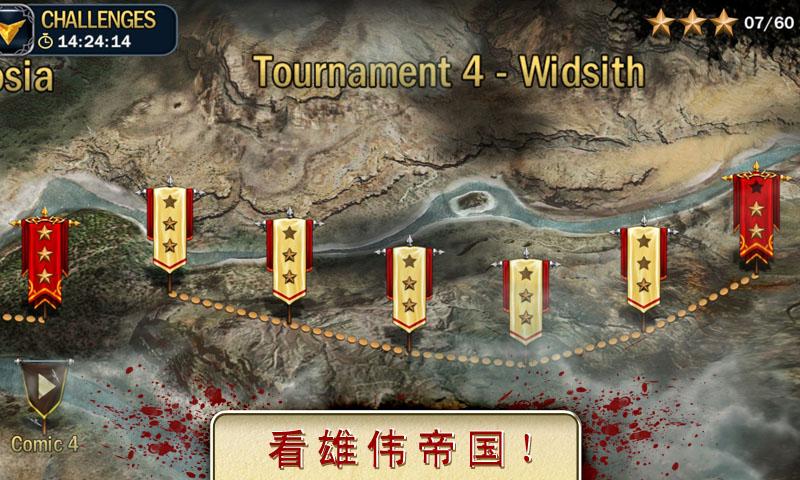 血之荣耀2传奇手游中文版截图3