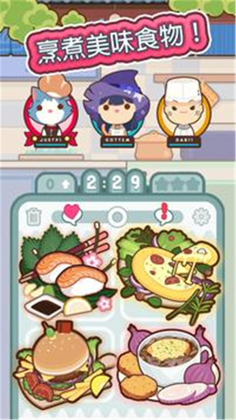 厨师太多了截图3