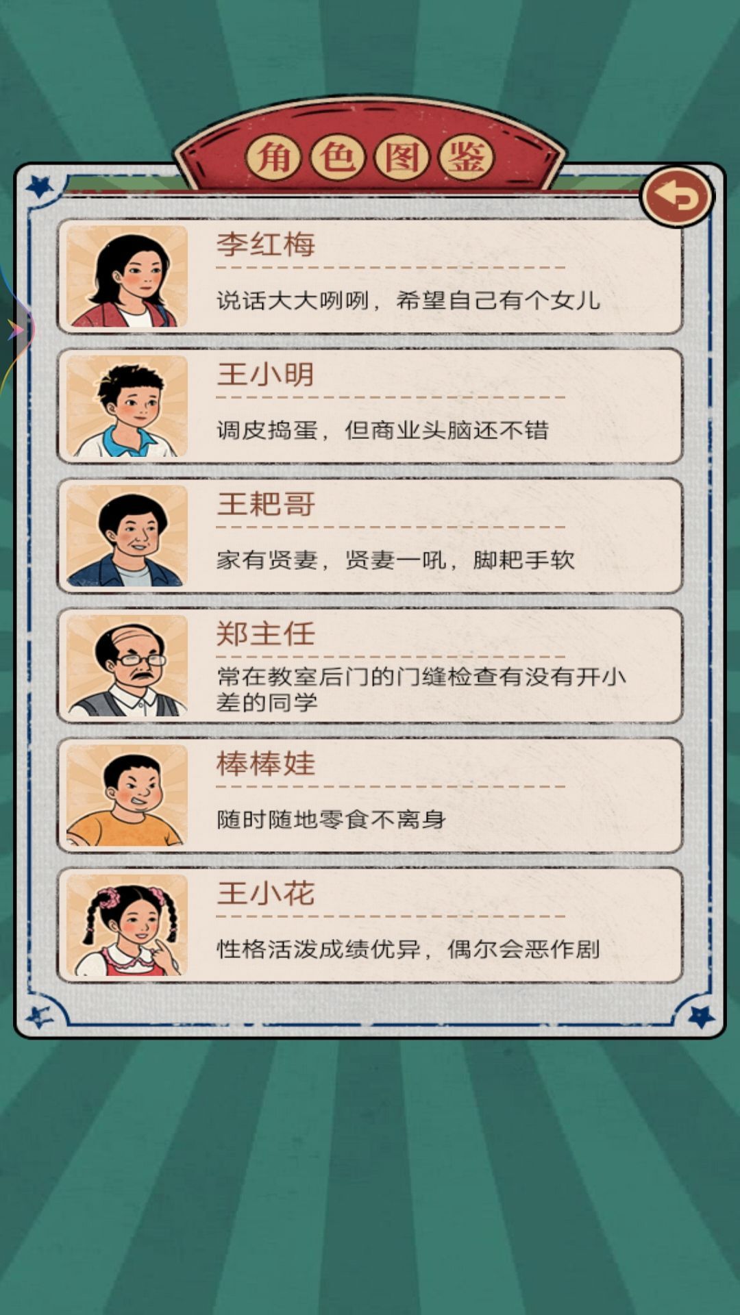 小小的便利店截图1