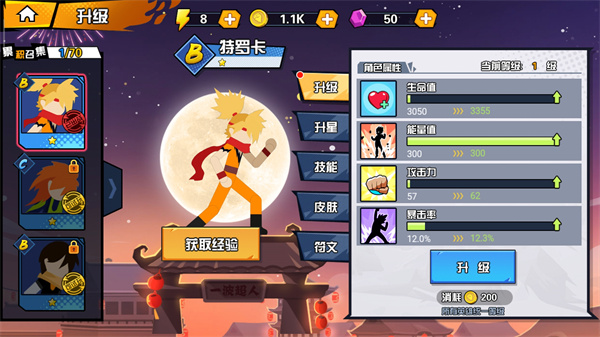 一波超人下载正版截图1