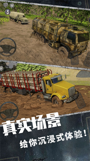 欧洲卡车挑战赛截图0