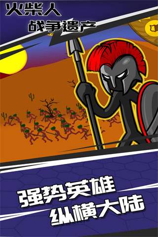 火柴人战争遗产最新版本2024截图0