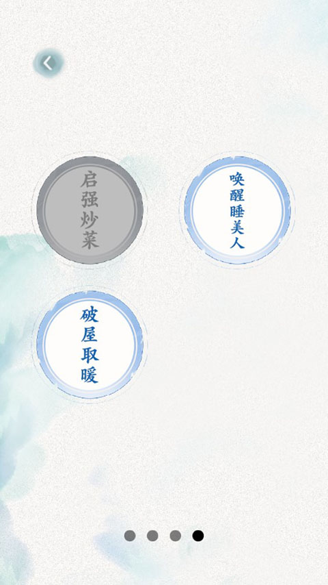 文字脑洞最新版下载截图1