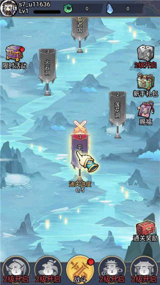 修了个仙截图2