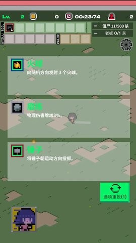 异世界僵尸生存截图0