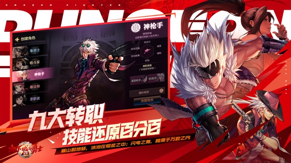 地下城与勇士起源截图1