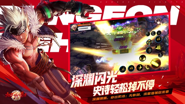 地下城与勇士起源截图3