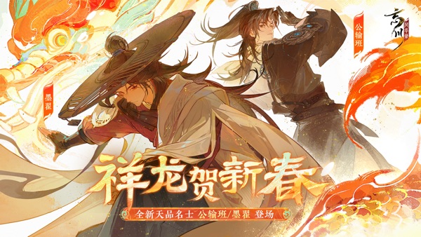 忘川风华录官方正版下载截图0