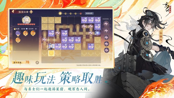 忘川风华录官方正版下载截图2