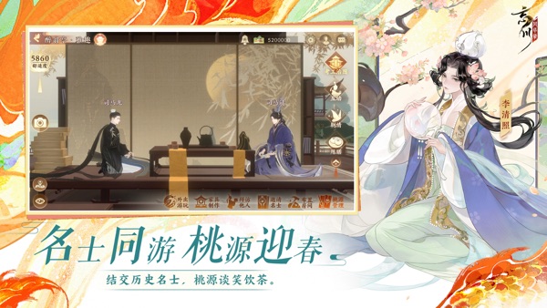 忘川风华录官方正版下载截图5