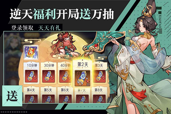 逍遥九重天截图1