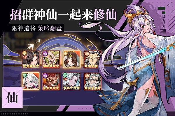 逍遥九重天截图2