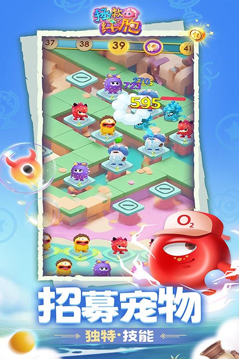 拯救细胞截图2