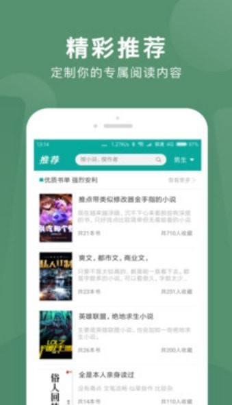 书城全本免费阅读截图1