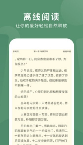 书城全本免费阅读截图2