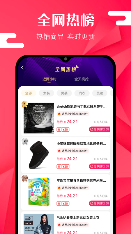有蜜优选截图0