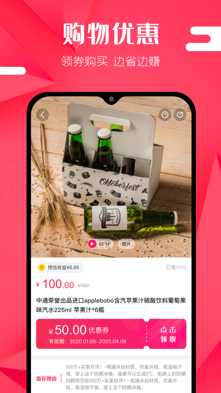 有蜜优选截图1