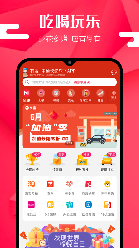 有蜜优选截图2