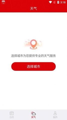 幸运万年历截图2