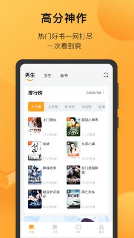 小书狐app下载官网版截图0