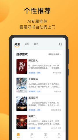 小书狐app下载官网版截图1