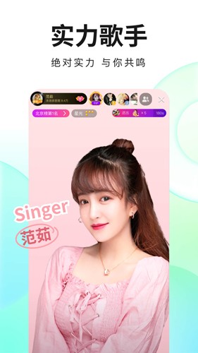 繁星直播老版本截图1