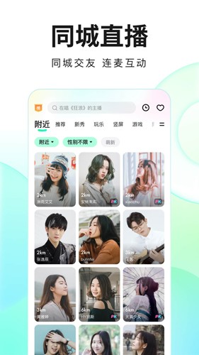 繁星直播老版本截图2