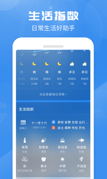 喜鹊天气截图1