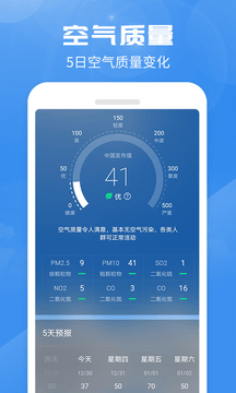 喜鹊天气截图2