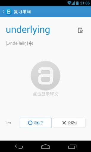 单词锁屏安卓版下载截图1