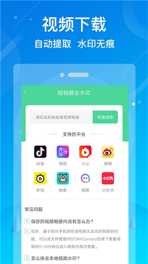 水印去除大师截图0