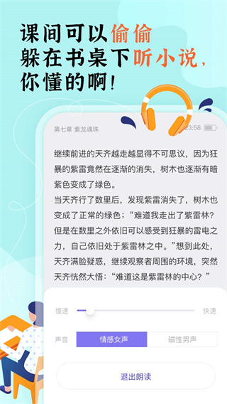 饭团看书旧版免费下载截图1