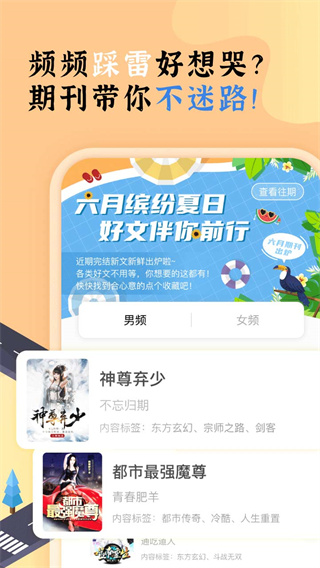 饭团看书旧版免费下载截图2