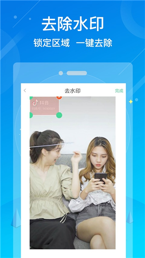 水印去除大师截图2