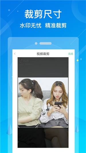 水印去除大师截图3