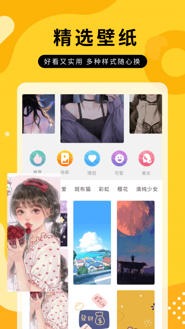 全屏动态壁纸大全截图0