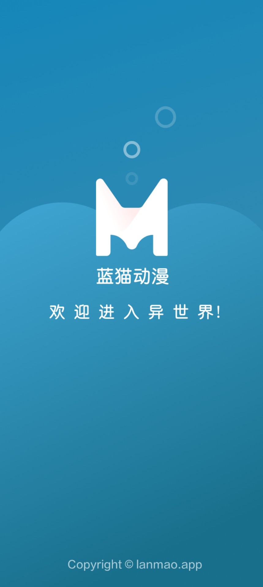 MiFun动漫免费安卓版截图0