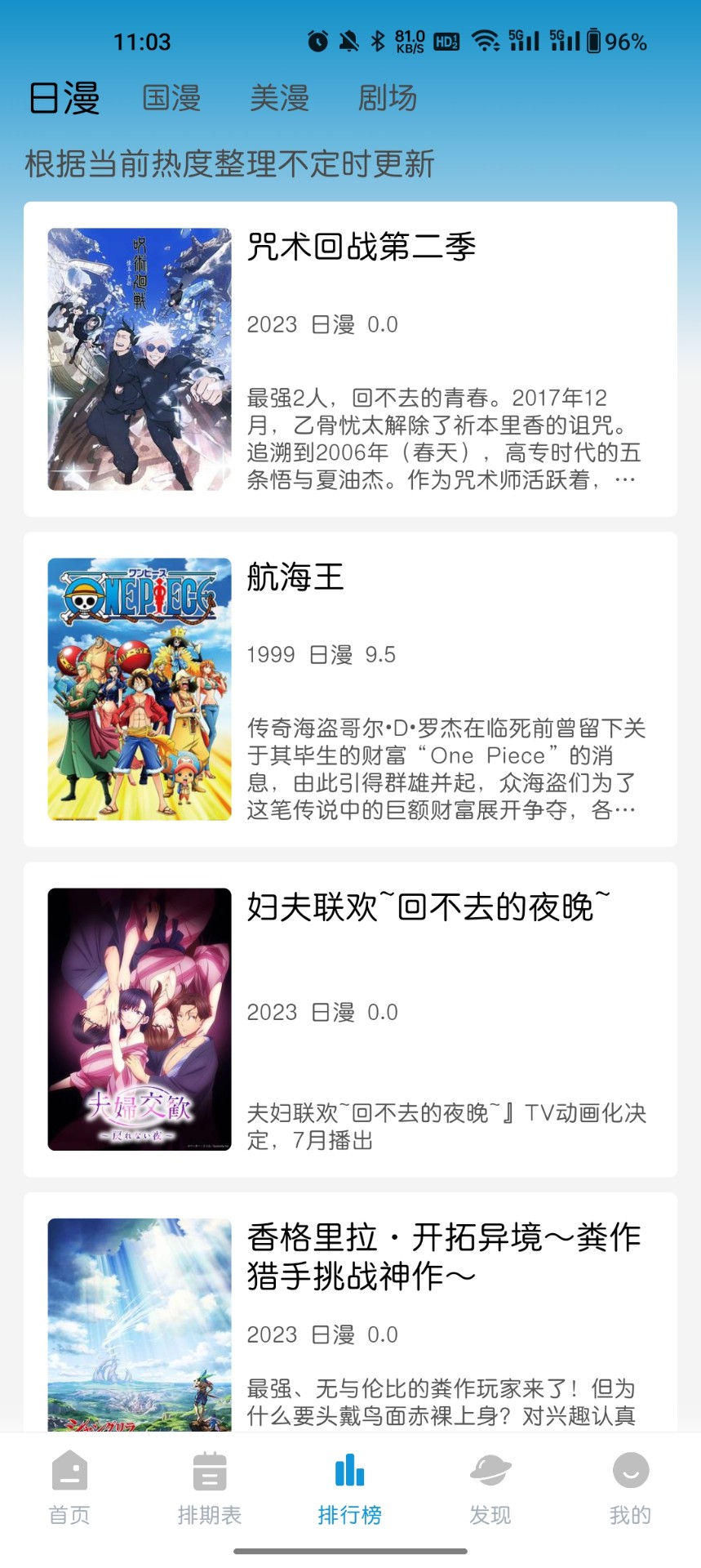 MiFun动漫免费安卓版截图1
